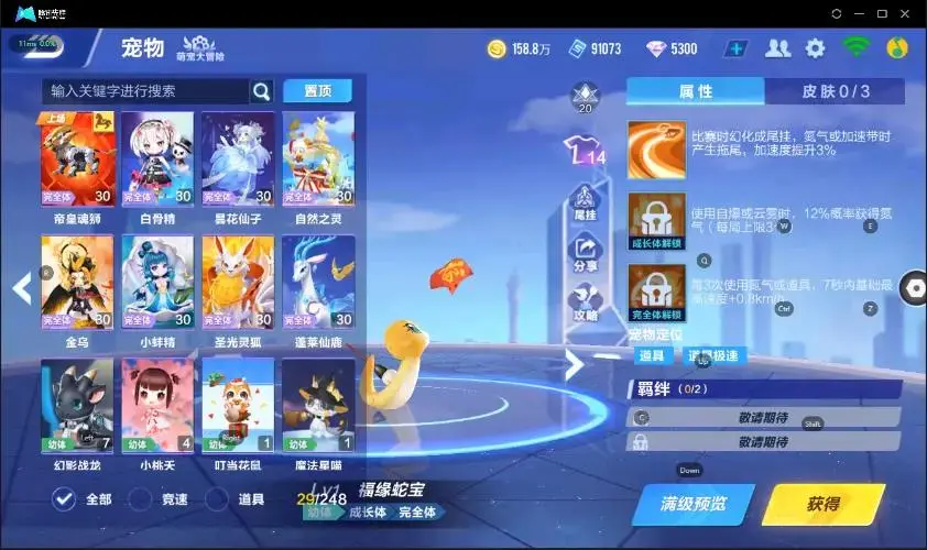 FCSZJY33002QQ飞车手游账号详情图12 FCSZJY33002QQ飞车手游账号详情图12