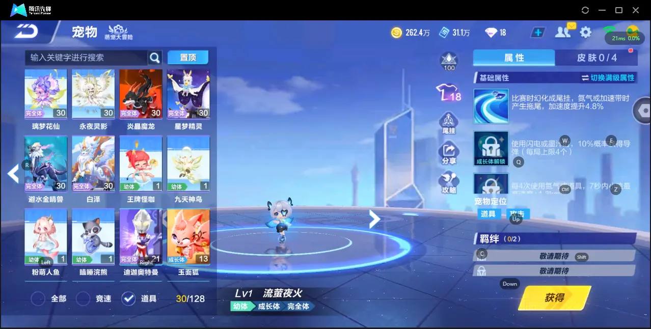 FCSZJY33026QQ飞车手游账号详情图17