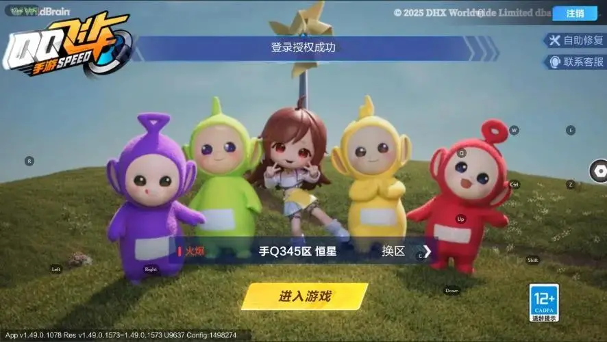FCSZJY33008QQ飞车手游账号详情图10 FCSZJY33008QQ飞车手游账号详情图10