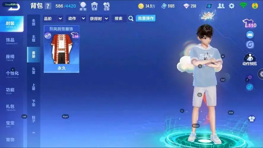 FCSZJY33006QQ飞车手游账号详情图6