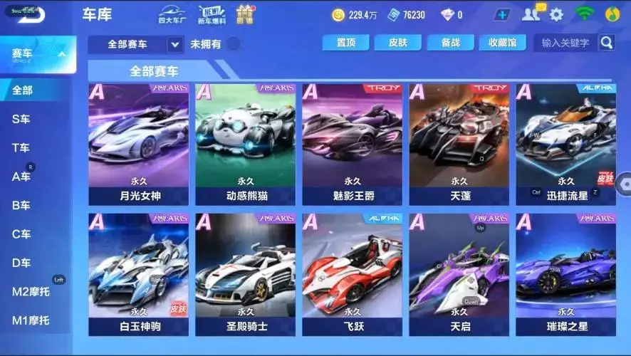 QQ飞车手游账号安卓QQBZ618572 【两T-4联赛-猴子-源极】 【可二次实名】 【永久包赔】 稀有车型2 永久T车2 宠物5 稀有车型：源极之星，孙悟空； 永久T车：孙悟空，源极之星EXA； 宠物：玉玺神虎，源梦之星