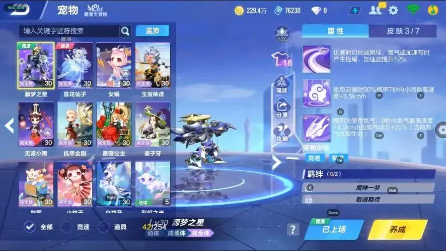 FCSZJY33007QQ飞车手游账号详情图22 FCSZJY33007QQ飞车手游账号详情图22