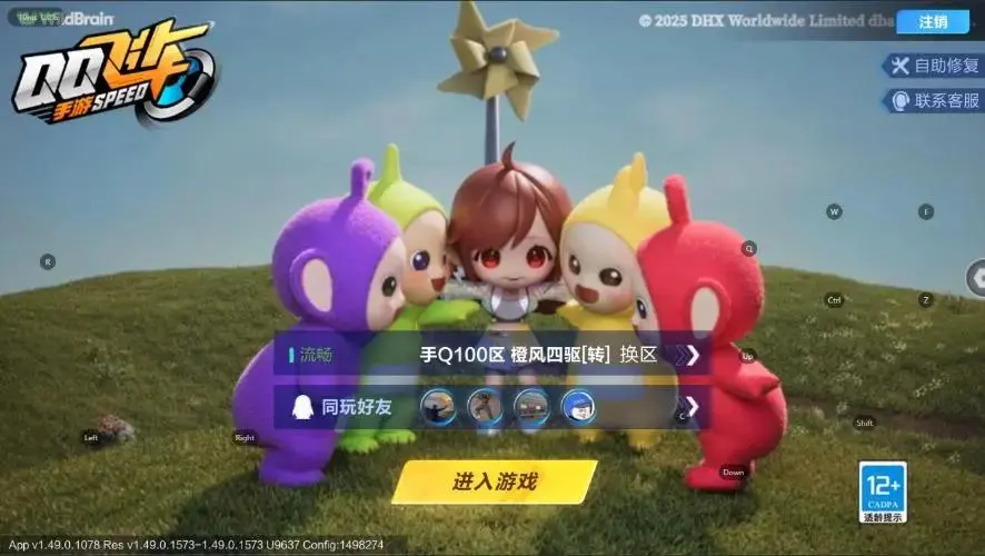 FCSZJY33011QQ飞车手游账号详情图10 FCSZJY33011QQ飞车手游账号详情图10