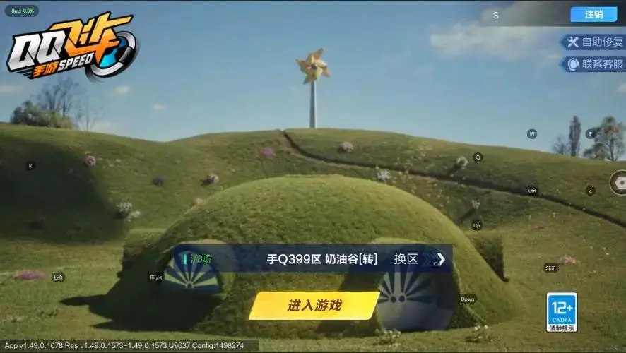 FCSZJY33007QQ飞车手游账号详情图8 FCSZJY33007QQ飞车手游账号详情图8