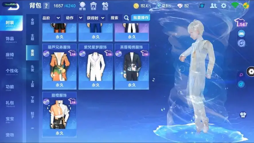 FCSZJY33010QQ飞车手游账号详情图10