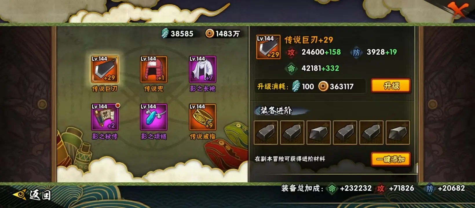 HYZJY313956火影忍者账号详情图9 HYZJY313956火影忍者账号详情图9