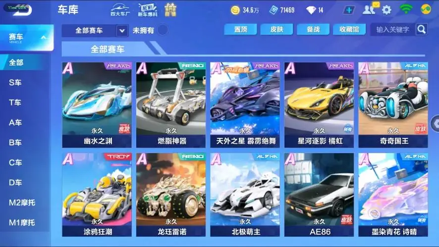 FCSZJY33014QQ飞车手游账号详情图21 FCSZJY33014QQ飞车手游账号详情图21
