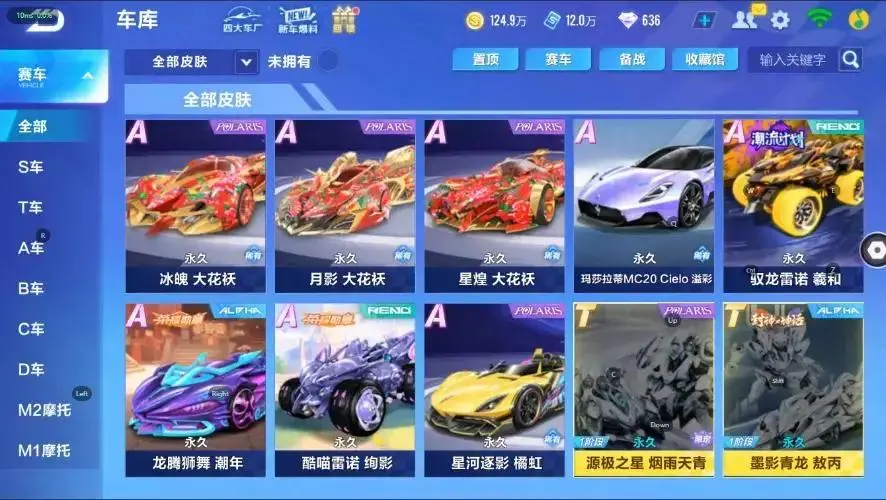 FCSZJY33097QQ飞车手游账号详情图4