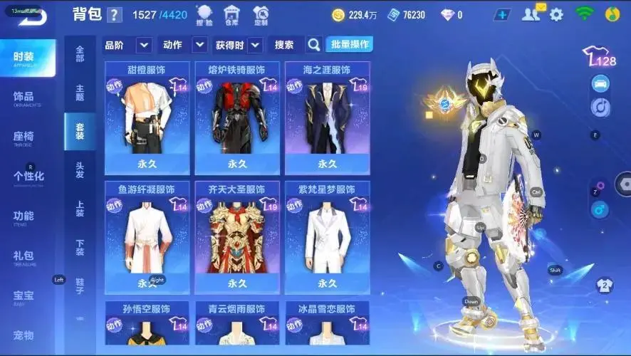 FCSZJY33007QQ飞车手游账号详情图9 FCSZJY33007QQ飞车手游账号详情图9