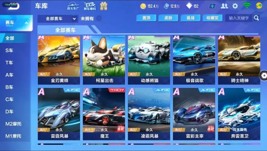 FCSZJY33010QQ飞车手游账号详情图14