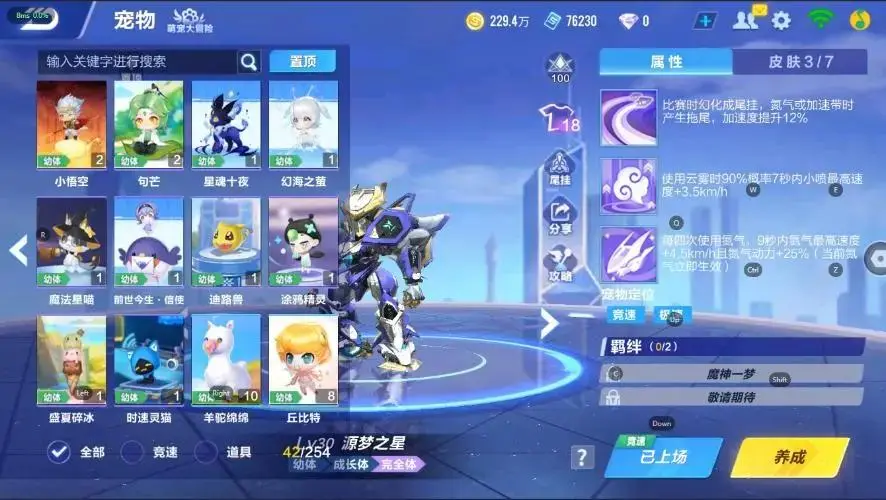FCSZJY33007QQ飞车手游账号详情图25 FCSZJY33007QQ飞车手游账号详情图25