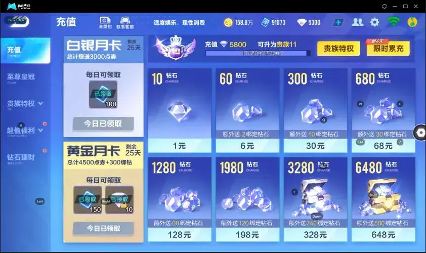 FCSZJY33002QQ飞车手游账号详情图6 FCSZJY33002QQ飞车手游账号详情图6