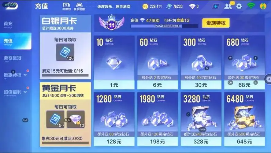 FCSZJY33007QQ飞车手游账号详情图17 FCSZJY33007QQ飞车手游账号详情图17