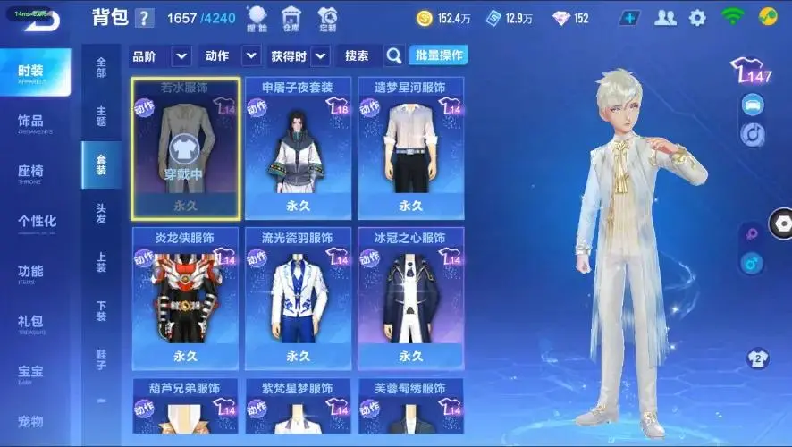 FCSZJY33010QQ飞车手游账号详情图17