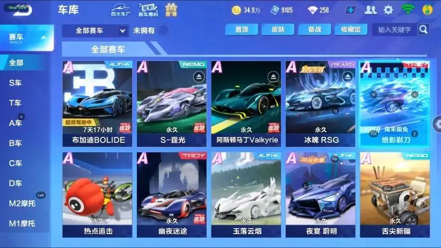 FCSZJY33006QQ飞车手游账号详情图5