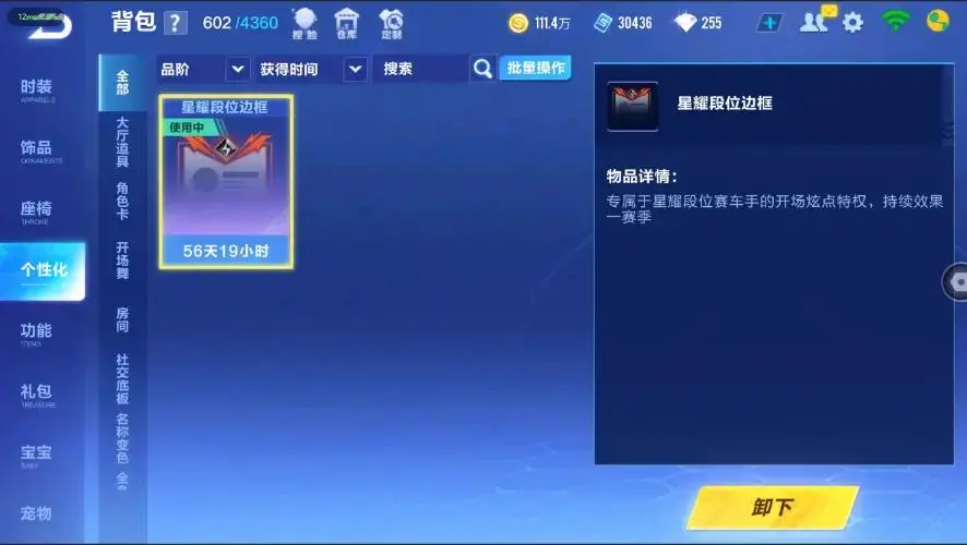 FCSZJY33015QQ飞车手游账号详情图15 FCSZJY33015QQ飞车手游账号详情图15