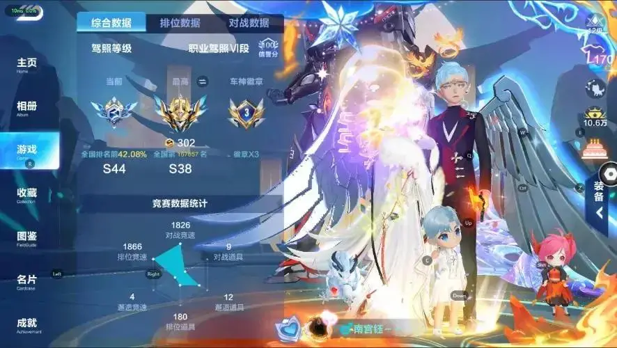 FCSZJY33097QQ飞车手游账号详情图14