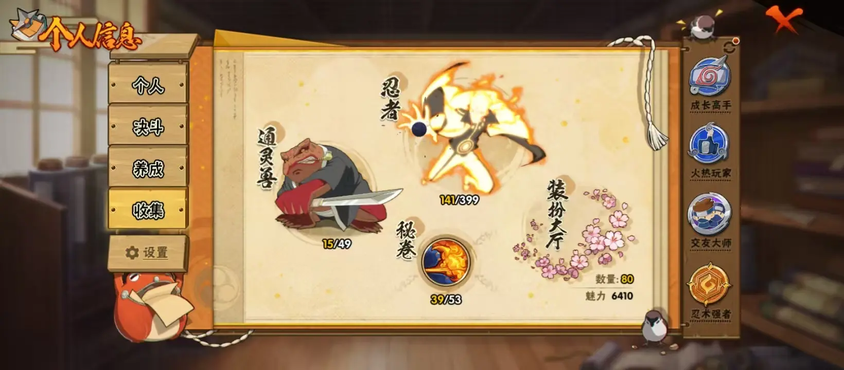 HYZJY313956火影忍者账号详情图20 HYZJY313956火影忍者账号详情图20