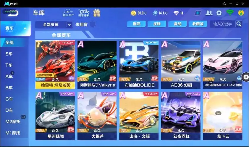 FCSZJY33000QQ飞车手游账号详情图3 FCSZJY33000QQ飞车手游账号详情图3