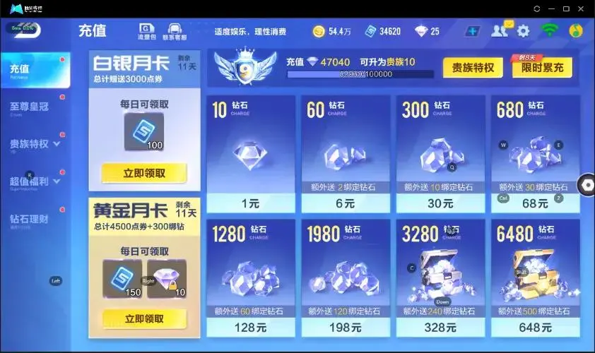 FCSZJY33001QQ飞车手游账号详情图14 FCSZJY33001QQ飞车手游账号详情图14