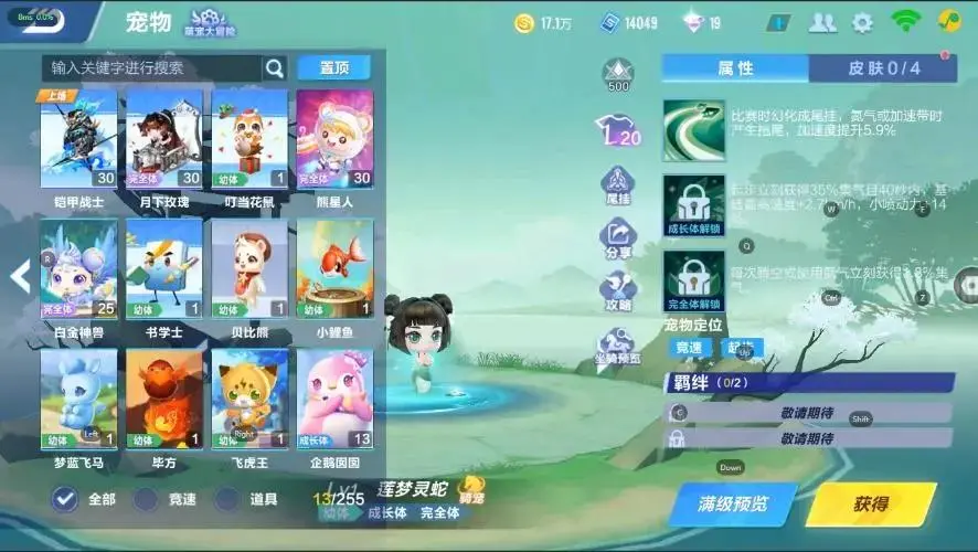 FCSZJY33012QQ飞车手游账号详情图3