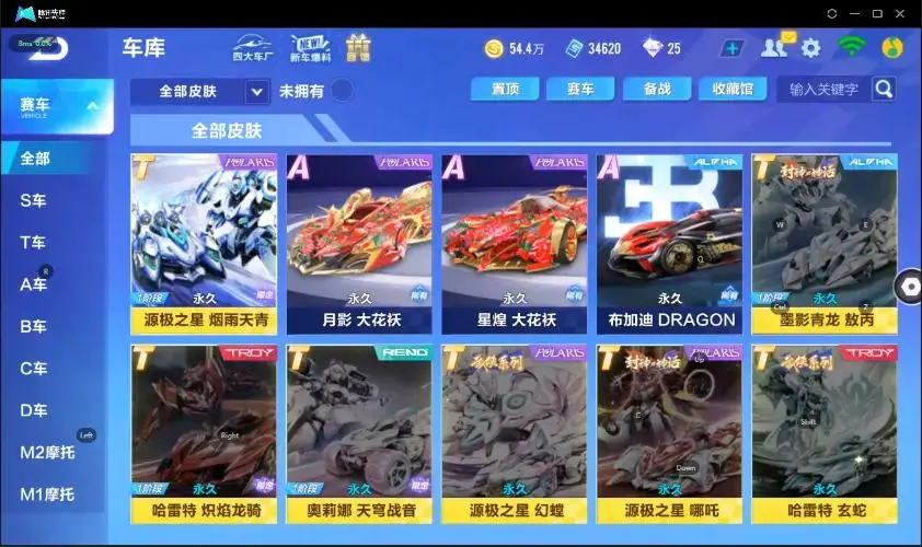 FCSZJY33001QQ飞车手游账号详情图21 FCSZJY33001QQ飞车手游账号详情图21