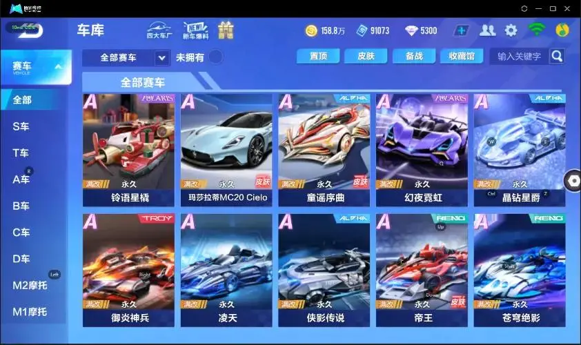 FCSZJY33002QQ飞车手游账号详情图8 FCSZJY33002QQ飞车手游账号详情图8