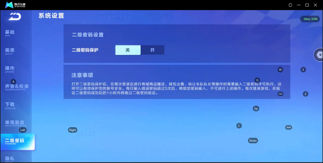 FCSZJY33026QQ飞车手游账号详情图20