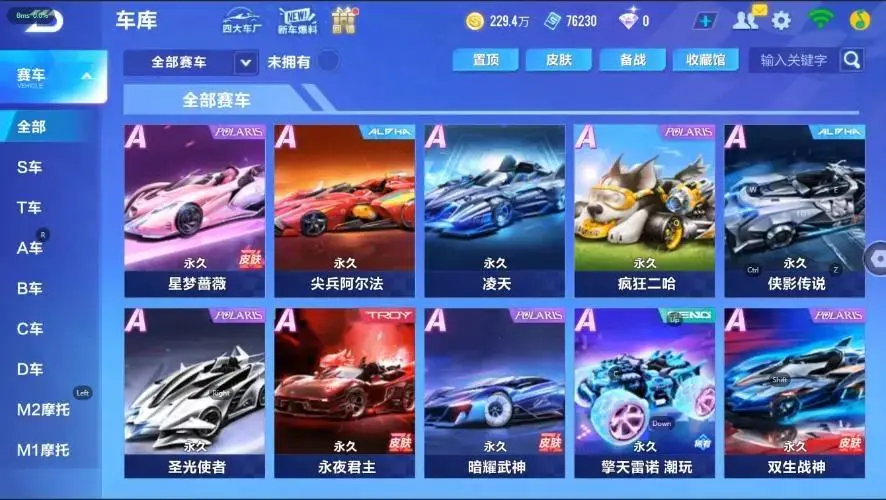 FCSZJY33007QQ飞车手游账号详情图10 FCSZJY33007QQ飞车手游账号详情图10