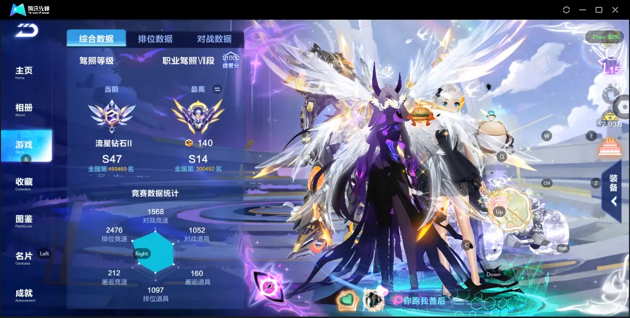 FCSZJY33026QQ飞车手游账号详情图3