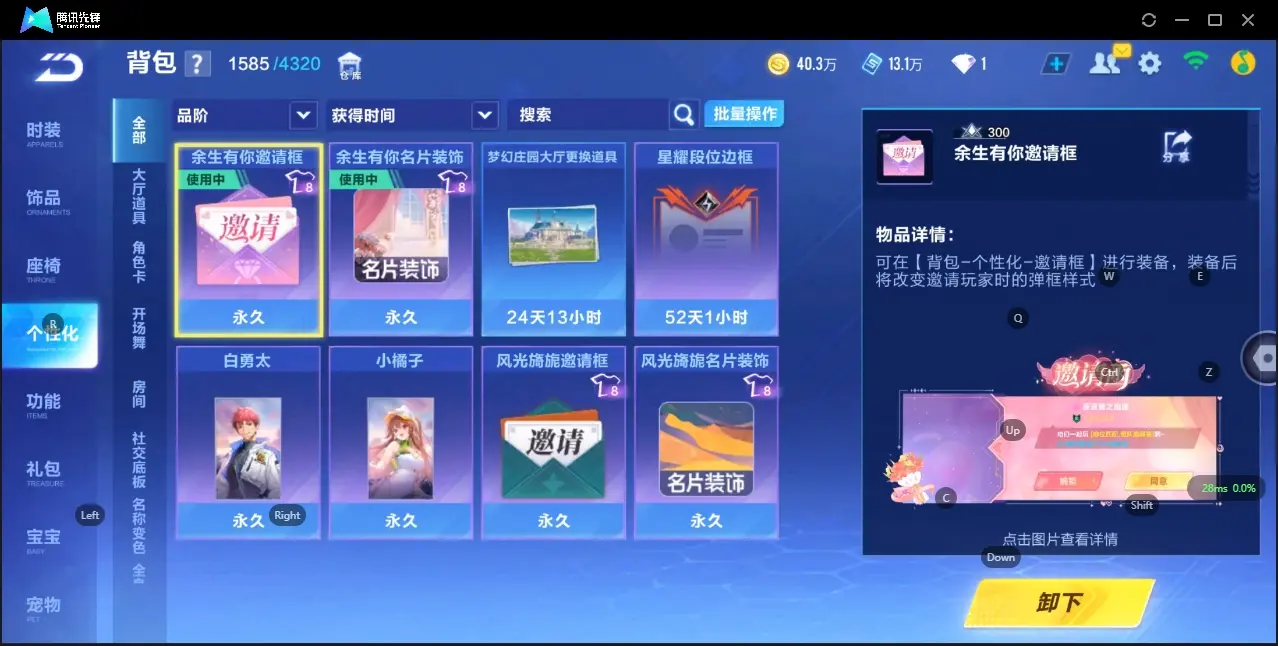 FCSZJY33064QQ飞车手游账号详情图15 FCSZJY33064QQ飞车手游账号详情图15