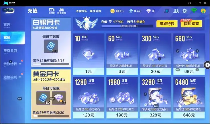 FCSZJY33000QQ飞车手游账号详情图11 FCSZJY33000QQ飞车手游账号详情图11