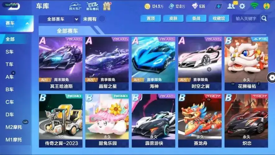FCSZJY33097QQ飞车手游账号详情图13
