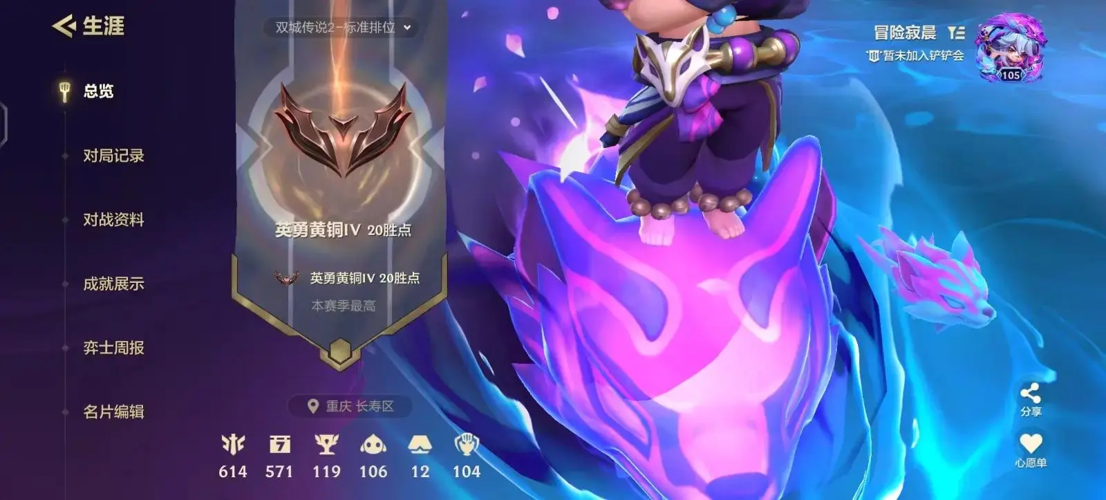 JCCZJY31913金铲铲之战账号详情图3