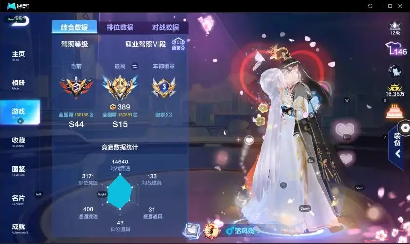 FCSZJY33002QQ飞车手游账号详情图7 FCSZJY33002QQ飞车手游账号详情图7