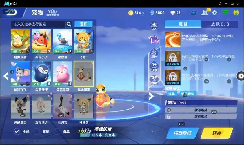 FCSZJY33001QQ飞车手游账号详情图17 FCSZJY33001QQ飞车手游账号详情图17