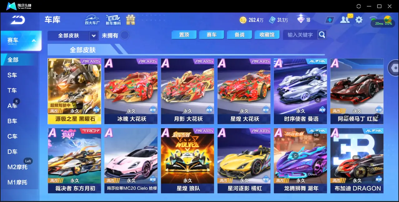 FCSZJY33026QQ飞车手游账号详情图10