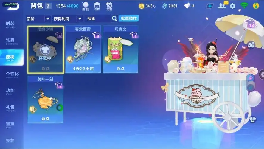 FCSZJY33014QQ飞车手游账号详情图9 FCSZJY33014QQ飞车手游账号详情图9