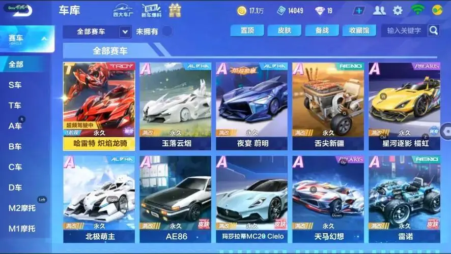 FCSZJY33012QQ飞车手游账号详情图10