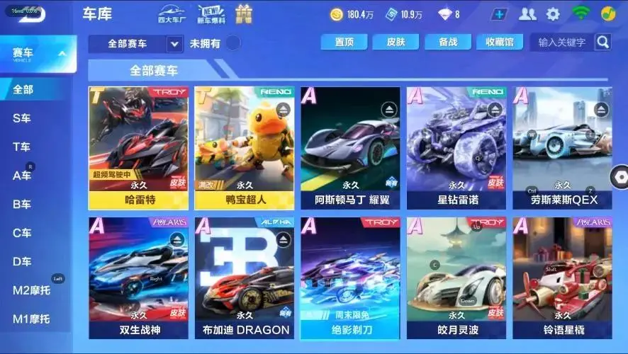QQ飞车手游账号安卓QQBZ618573 【单T最强哈雷】 【可二次实名】 【永久包赔】 永久T车1 永久T车：哈雷特；