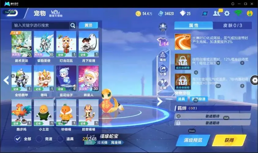 FCSZJY33001QQ飞车手游账号详情图16 FCSZJY33001QQ飞车手游账号详情图16