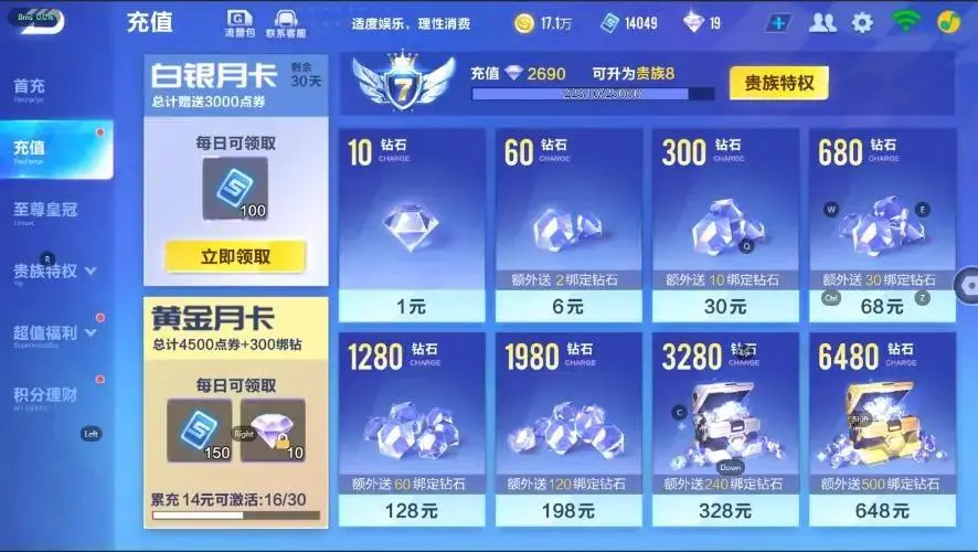 FCSZJY33012QQ飞车手游账号详情图4