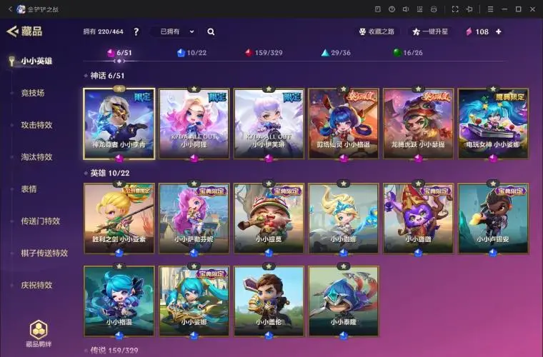 金铲铲之战账号安卓QQBZ618497 【6神话神龙李青-剪纸花灯】 小小英雄数量220 竞技场数量22 攻击特效数量114 角色等级248 【可二次实名】 【无防沉迷】