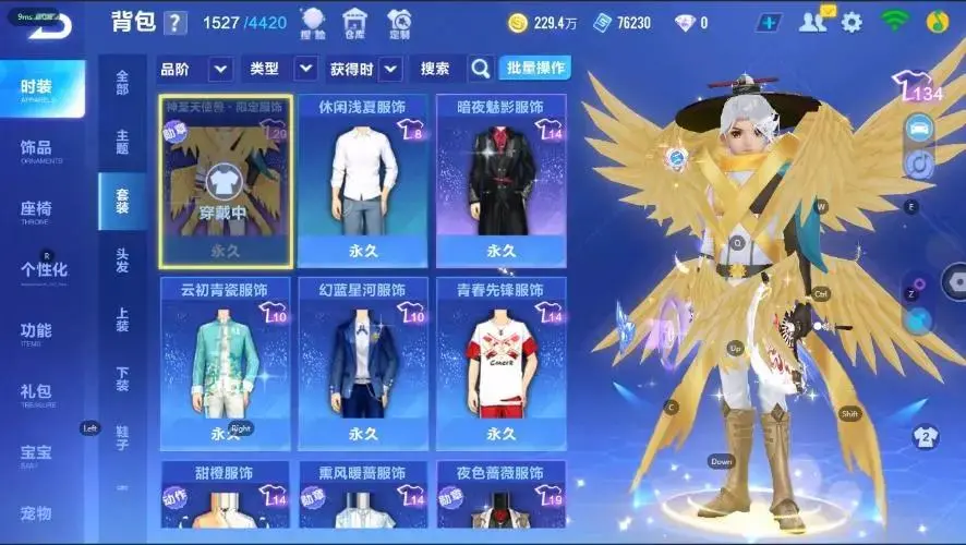 FCSZJY33007QQ飞车手游账号详情图4 FCSZJY33007QQ飞车手游账号详情图4