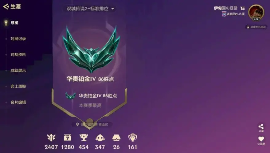 JCCZJY31909金铲铲之战账号详情图8 JCCZJY31909金铲铲之战账号详情图8