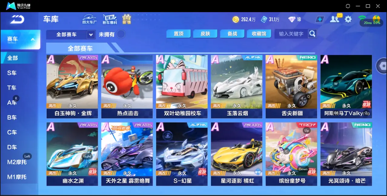 FCSZJY33026QQ飞车手游账号详情图5