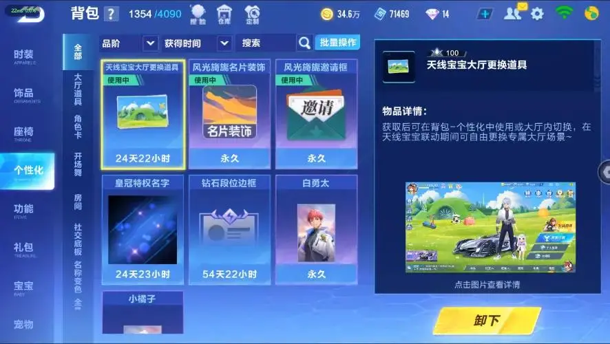 FCSZJY33014QQ飞车手游账号详情图8 FCSZJY33014QQ飞车手游账号详情图8