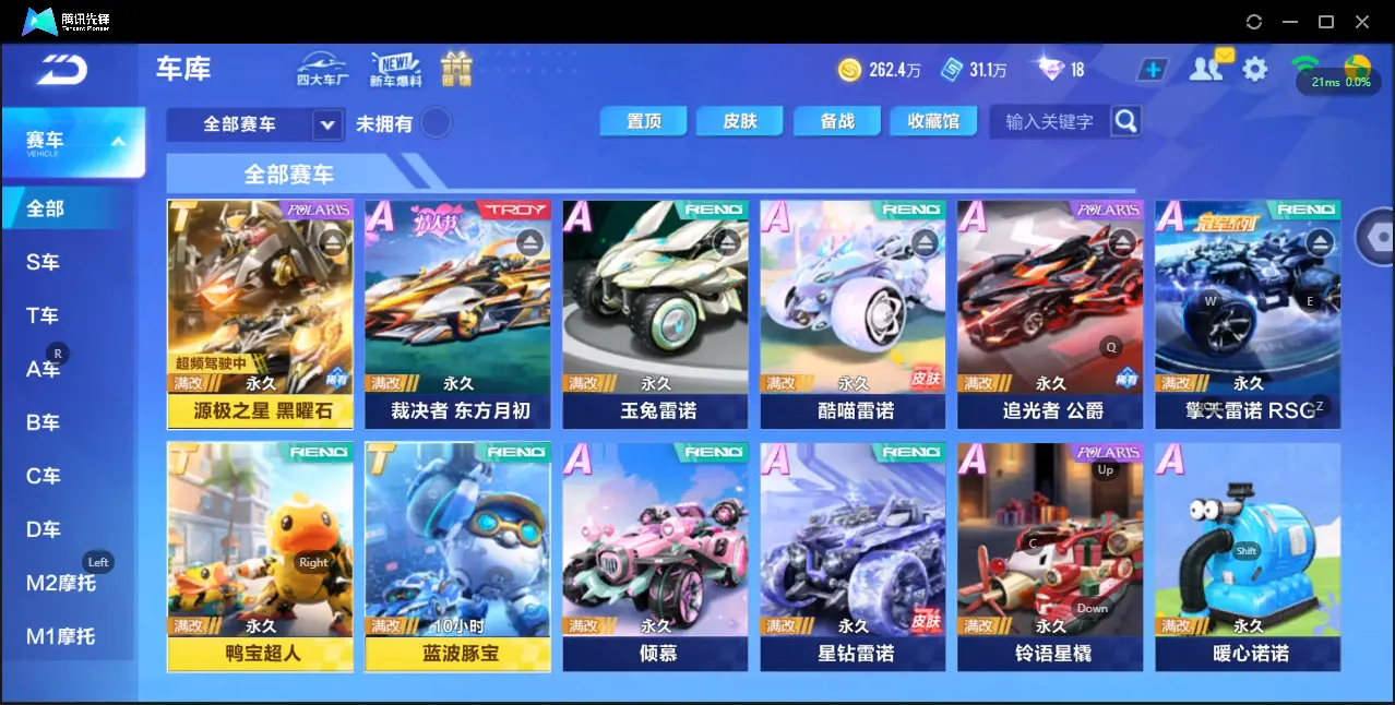 QQ飞车手游账号安卓QQBZ618351 【v9-单T四联赛-1幻生2魔法】 【否】 【可二次实名】 【永久包赔】 【安卓QQ】 稀有车型2 稀有永久A车4 T车皮肤1 永久T车2 宠物3 稀有车型：擎天雷诺，源极之星； 稀