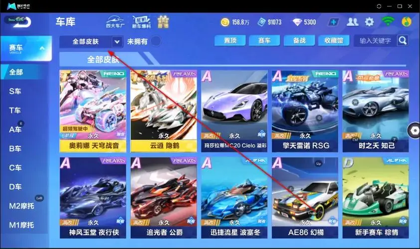FCSZJY33002QQ飞车手游账号详情图17 FCSZJY33002QQ飞车手游账号详情图17