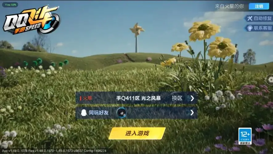 FCSZJY33013QQ飞车手游账号详情图13 FCSZJY33013QQ飞车手游账号详情图13